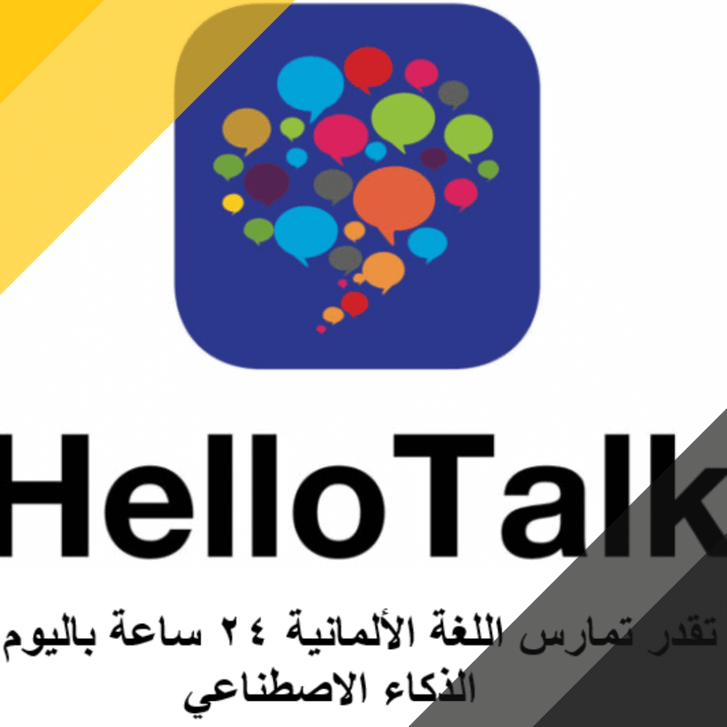  HelloTalk – Learn Languages
