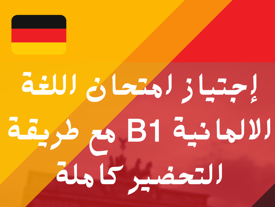 B1 Erfahrung PDF 3 393818680 382264317795684 464196829333503591 n