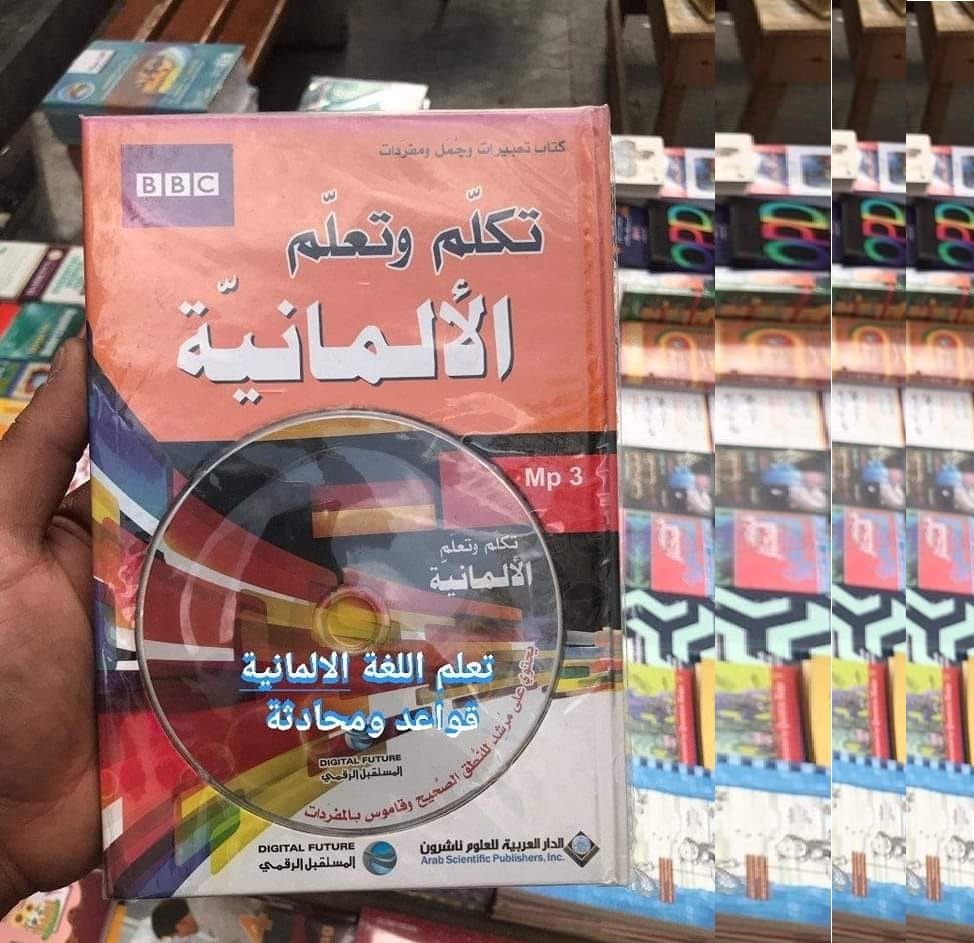Deutsch lernen mit BBC: Ein effektiver Weg, die deutsche Sprache online zu beherrschen 1 476836651 555415357515273 8680323601452171868 n 1
