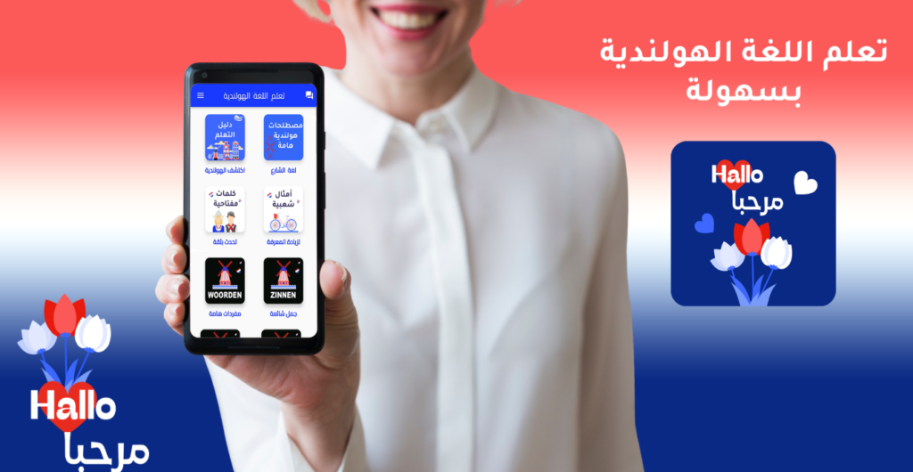 Learn Dutch Easily app en cursussen om Nederlands gemakkelijk te leren
