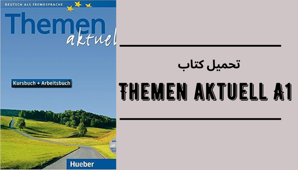 تحميل كتاب Themen aktuell A1