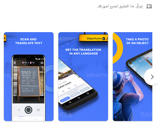 قاموس الماني عربي Triplens apk