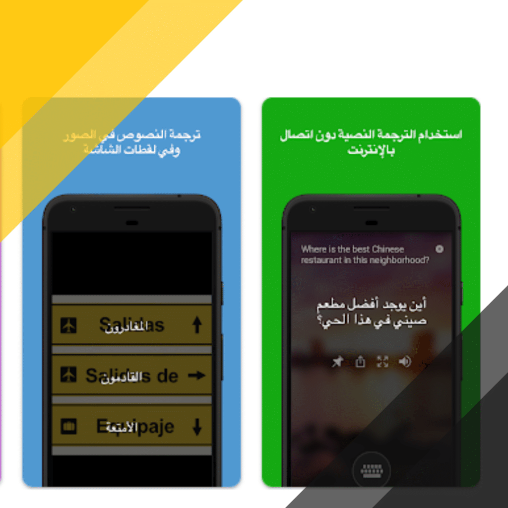 تطبيق بينغ Bing Microsoft Translator