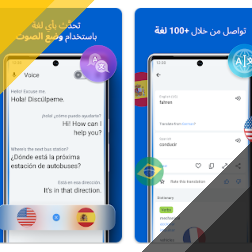 أداة iTranslate للترجمة الفورية